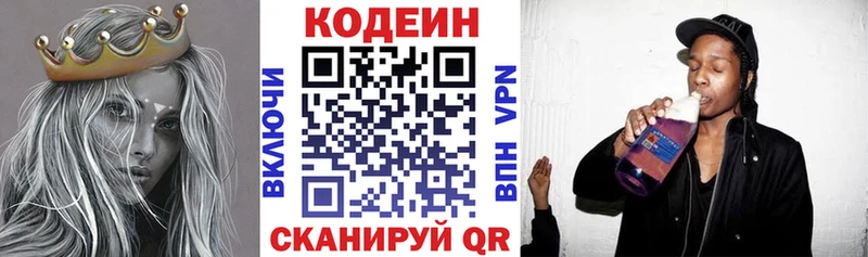 Кодеиновый сироп Lean Purple Drank  Купить закладки  Катав-Ивановск 