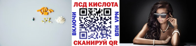 ЛСД экстази кислота Катав-Ивановск
