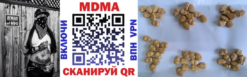 МДМА кристаллы  Купить  Катав-Ивановск 