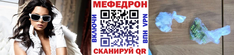 МЕФ VHQ  Купить где  Катав-Ивановск 