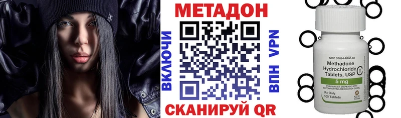 Метадон methadone  Купить где  Катав-Ивановск 
