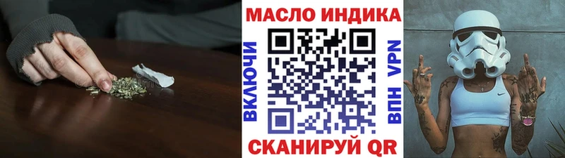 ТГК гашишное масло  Купить закладки  Катав-Ивановск 